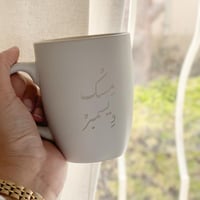 كوب مسك ديسمبر