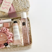 هدية أهتم بك