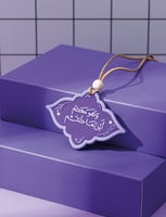 تعليقه وهو معكم اين ما كنتم