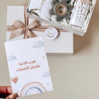 كرت نورت الدنيا بأجمل الامنيات