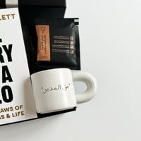 هدية المدير