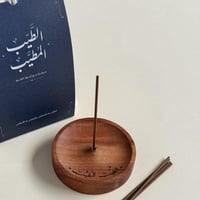 هدية نور على نور