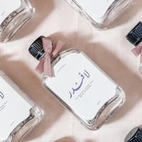 هدية مبروك الحمل