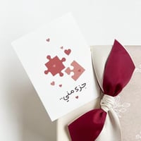 كرت جزء مني