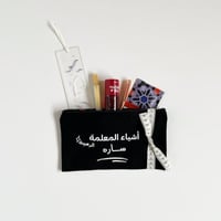 مجموعة أرهب معلمة