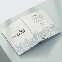 مفكرة الفقد