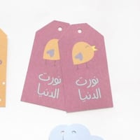 تاق نورت الدنيا