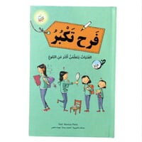 كتاب فرح تكبر