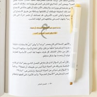 هدية فن الإدارة