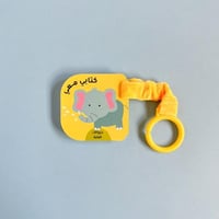 كتاب حيوانات الغابة