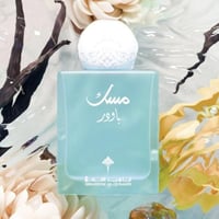عطر مسك باودر - ابراهيم القرشي