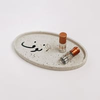 صحن التخرج بالاسم