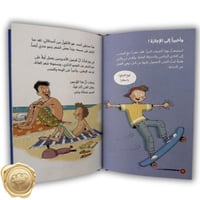 هدية بدايات الرجال