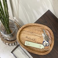 صحن خشبي - بيت مبني عالمحبة