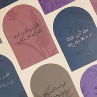 هدية بداية مشرقة