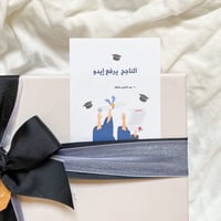 كرت الناجح يرفع إيدو