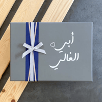 تغليف أبي الغالي