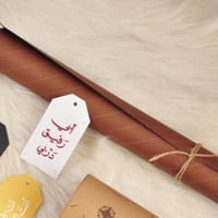 تاق أبي رفيق دربي