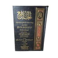 كتاب الجامع المجلد 6