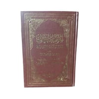 كتاب الجواب الكافي