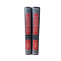 كتاب أبحاث هيئة كبار العلماء بالمملكة العربية السع...