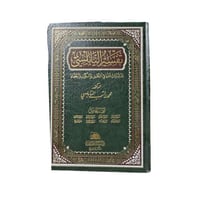 كتاب تفسير النابلسي - المجلد 5