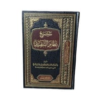 كتاب شرح نظام التنفيذ
