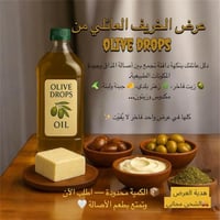 عرض الخريف, المناسب لتجهيز الافطار والعشاء العائلي