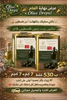 عرض نهاية العام