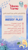 Under the Sea Messy Play