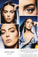 عدسات أمارا كوليكشن جورجينا رودريغيز Amara New Col...