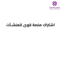 اشتراك منصة قوى