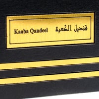 قنديل الكعبة شرايح اكريلك