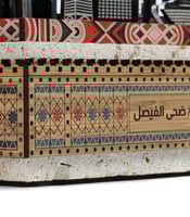 بانوراما الرياض