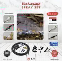 مجموعة رذاذ مع مضخة - DLC