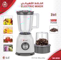 خلاط كهربائي بقوة 500 واط - DLC