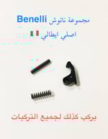 ناتوش بنلي M2