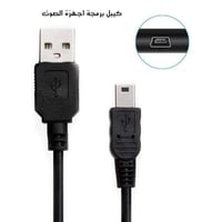 كيبل برمجة الصويات