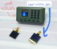 شاشة ابومحكان القديم