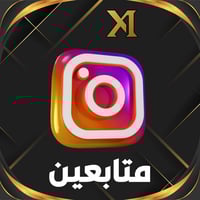 زيادة متابعين انستقرام
