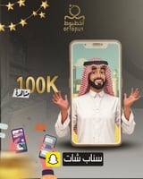 سناب مؤثر