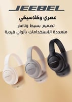 سماعة رأس لاسلكية من جيبل بتقنية ANC