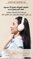 سماعة رأس لاسلكية من جيبل بتقنية ANC