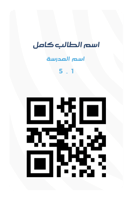 بطاقة مدرسة | School card