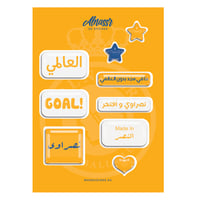 فريق النصر | ستيكر