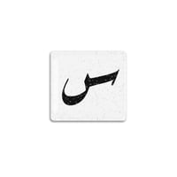 س قلتر | ستيكر