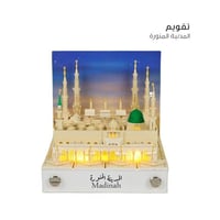 تقويم المدينة المنورة 2026