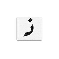 ذ قلتر | ستيكر