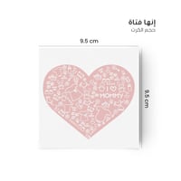 كرت إهداء للمولودة الصغيرة