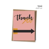 كرت شكرا
